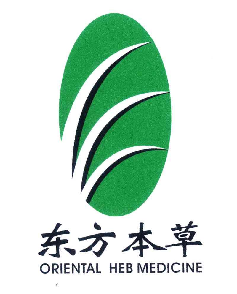 东方本草;ORIENTAL HEB MEDICINE