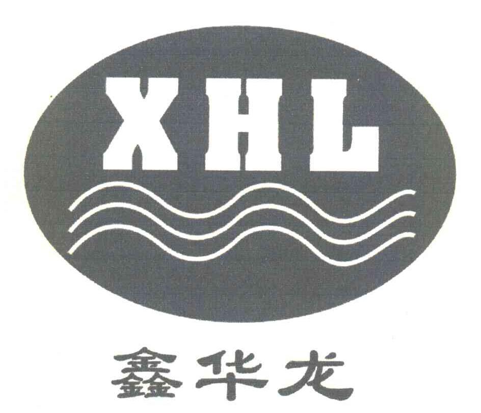 鑫华龙 XHL