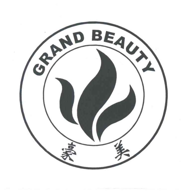 豪美;GRAND BEAUTY