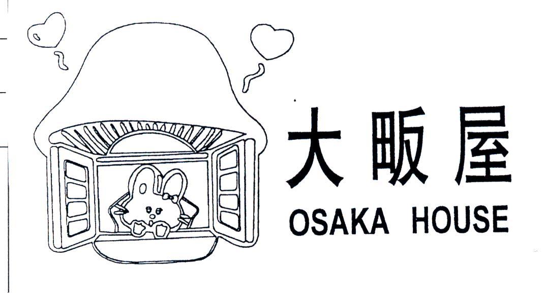 大畈屋