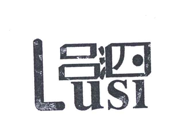 吕泗