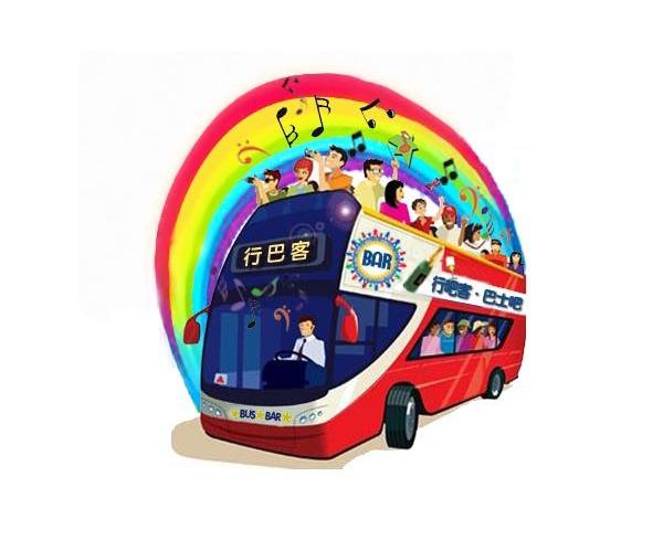 行巴客；巴士吧;行吧客 BUS  BAR