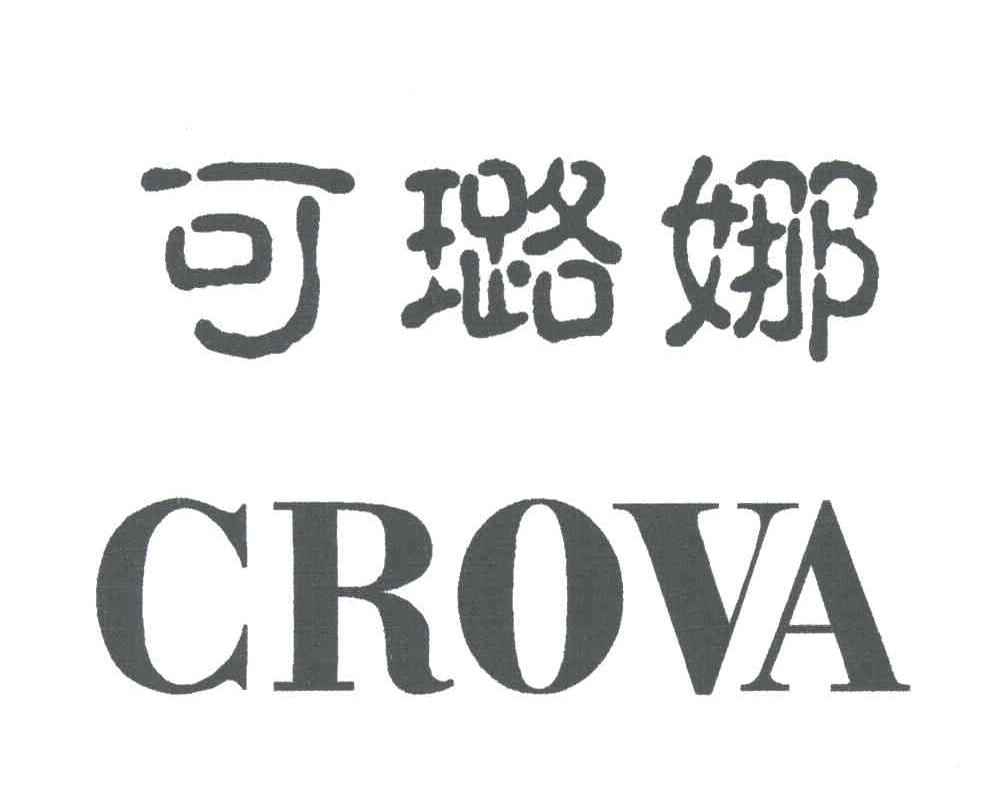 可璐娜;CROVA