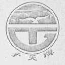 广天