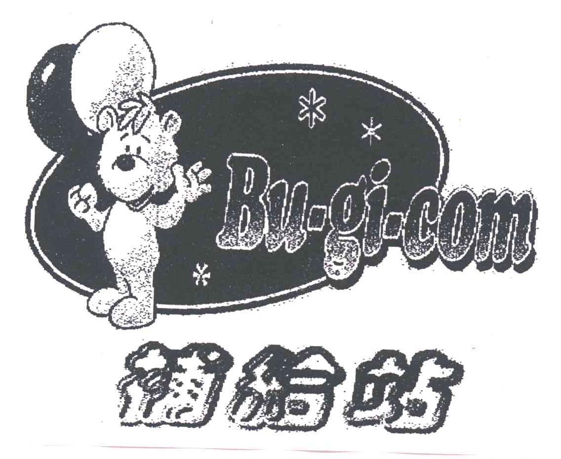 补给站