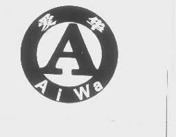 爱华   AIWA