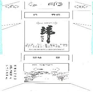 归