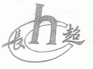 长超