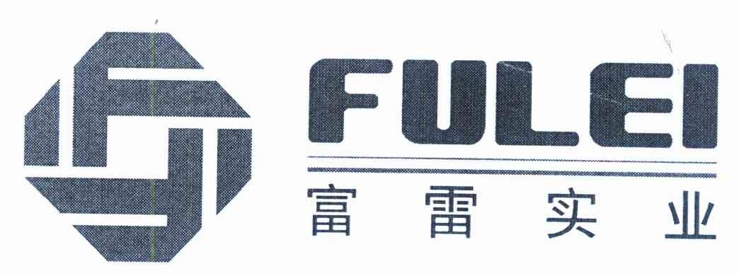 富雷实业 FULEI F