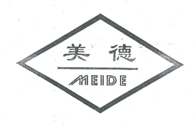 美德
