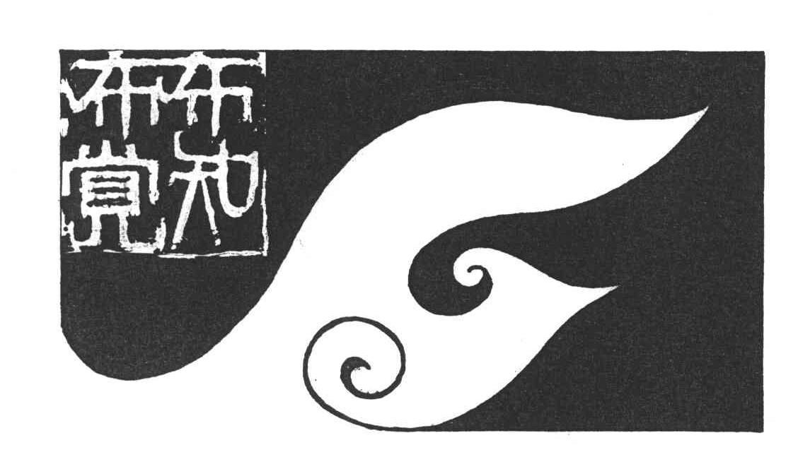布知布觉