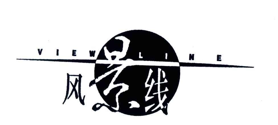 风景线;VIEWLINE