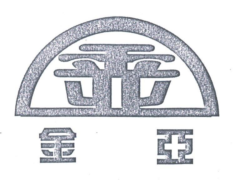 金亚