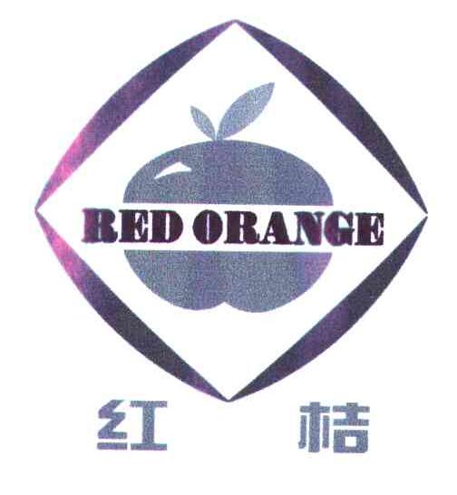 红桔;RED ORANGE