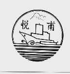 悦甫