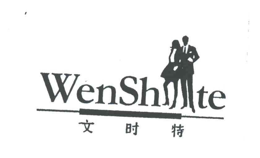 文时特