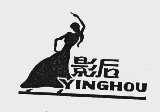 影后