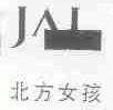 北方女孩;JAI