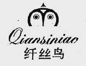 纤丝鸟
