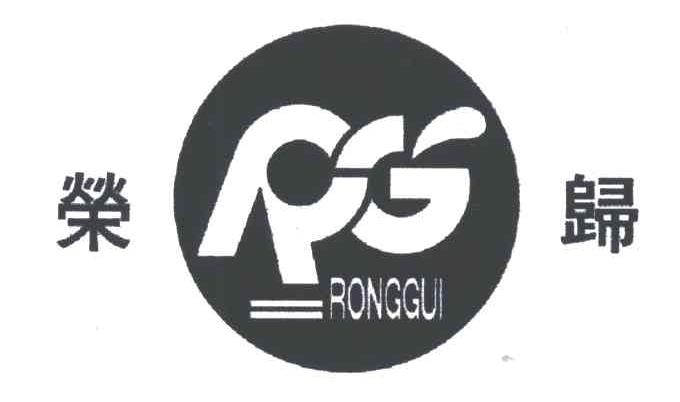 荣归;RONG GUI;RG