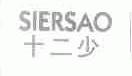 十二少;SIERSAO