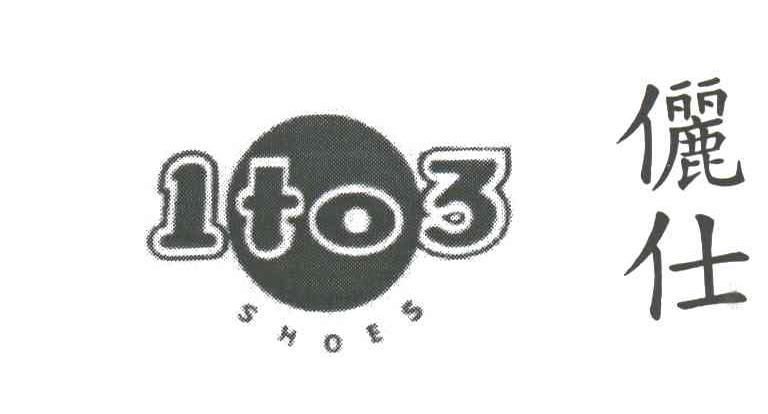 俪仕;1+03