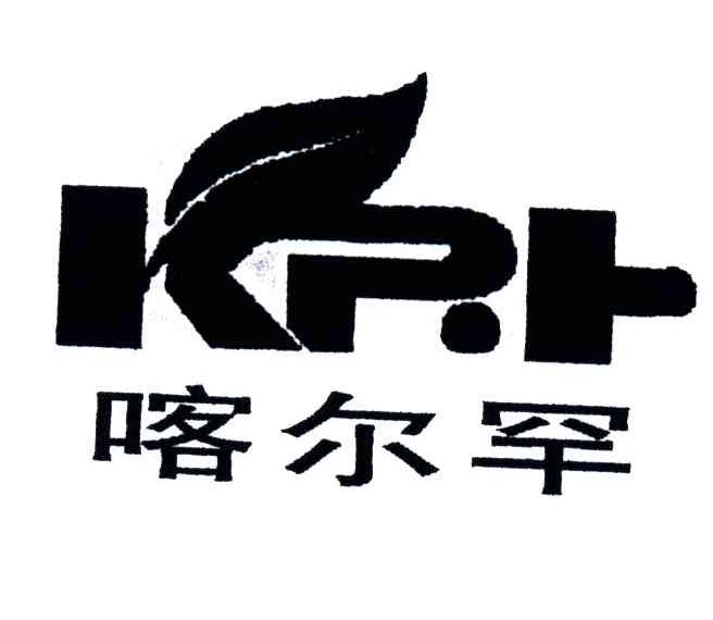 喀尔罕;KRH
