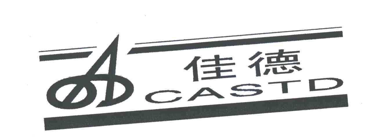 佳德
