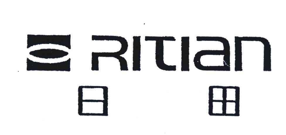 日田