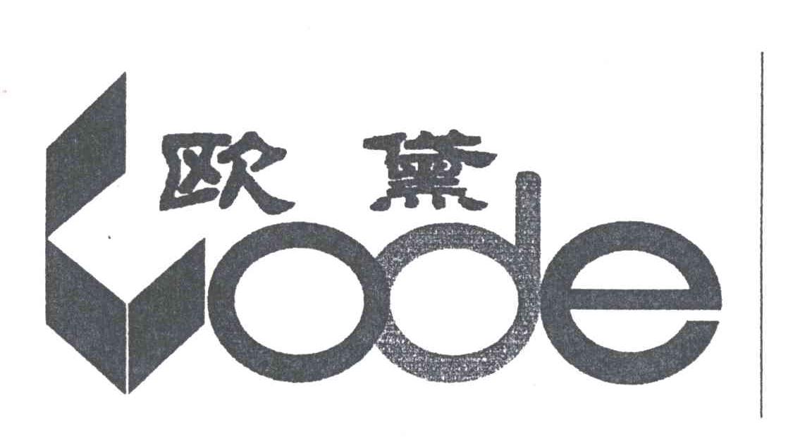 欧黛ODE及图
