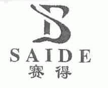 赛得