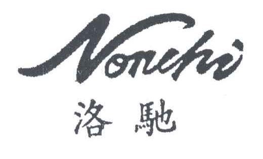 NONCHI;洛驰