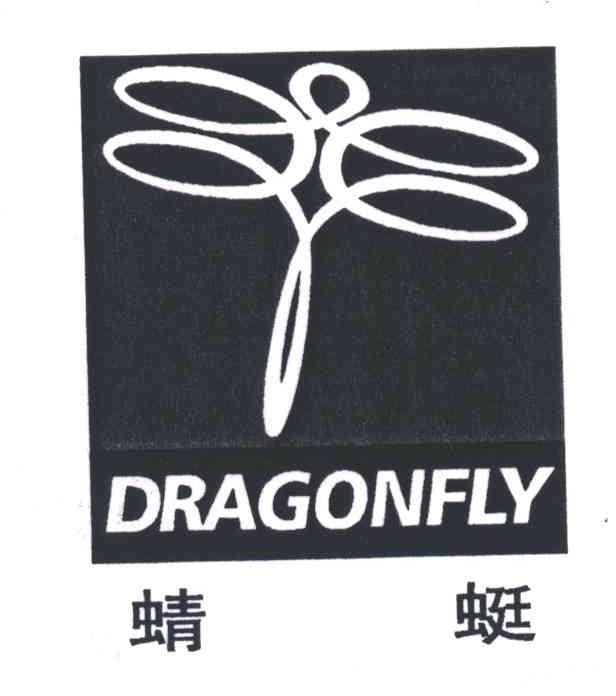 蜻蜓;DRAGONFLY