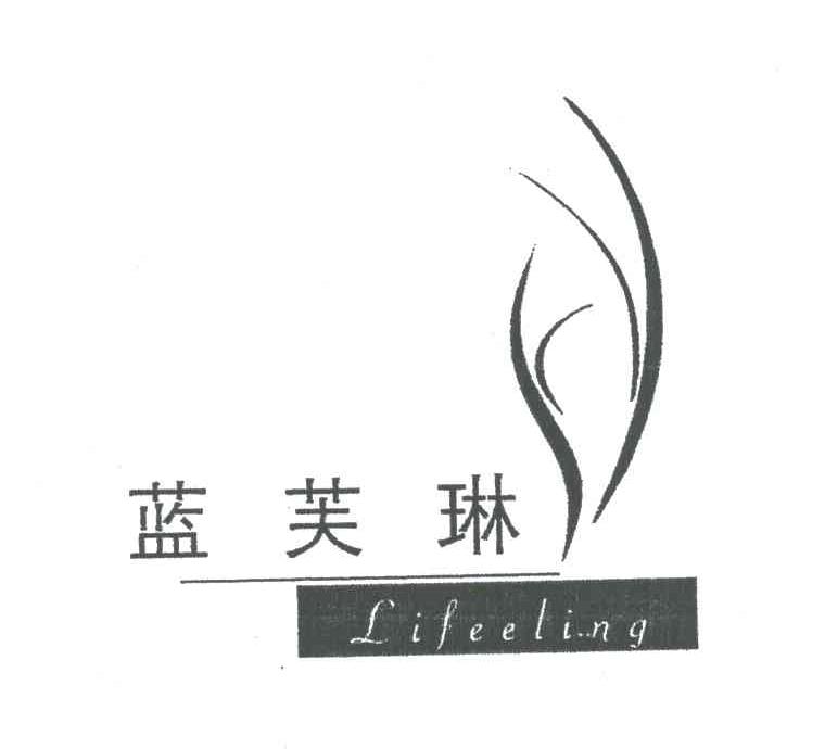 蓝芙琳;LIFEELING