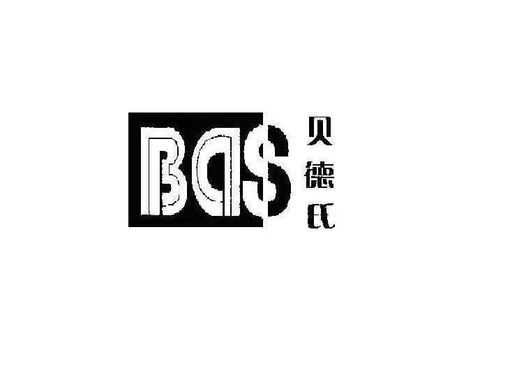 贝德氏 BDS