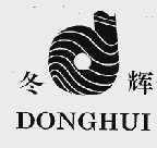 冬辉