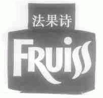 法果诗;FRUISS