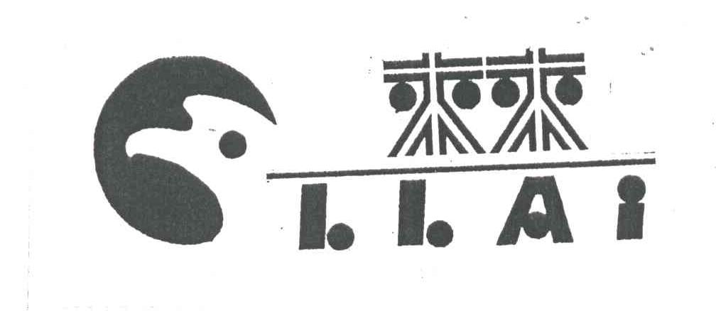 来来