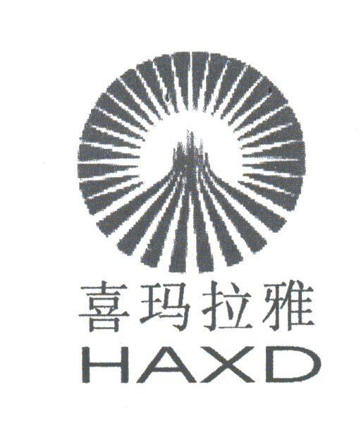 喜玛拉雅;HAXD
