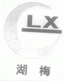 湖梅