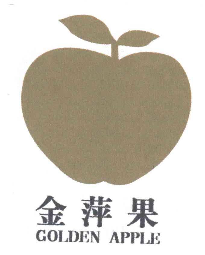 金萍果