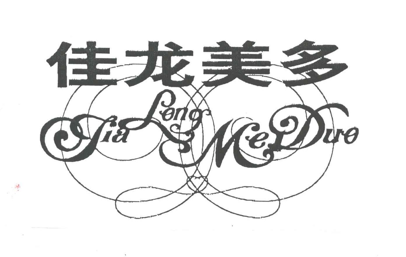 佳龙美多