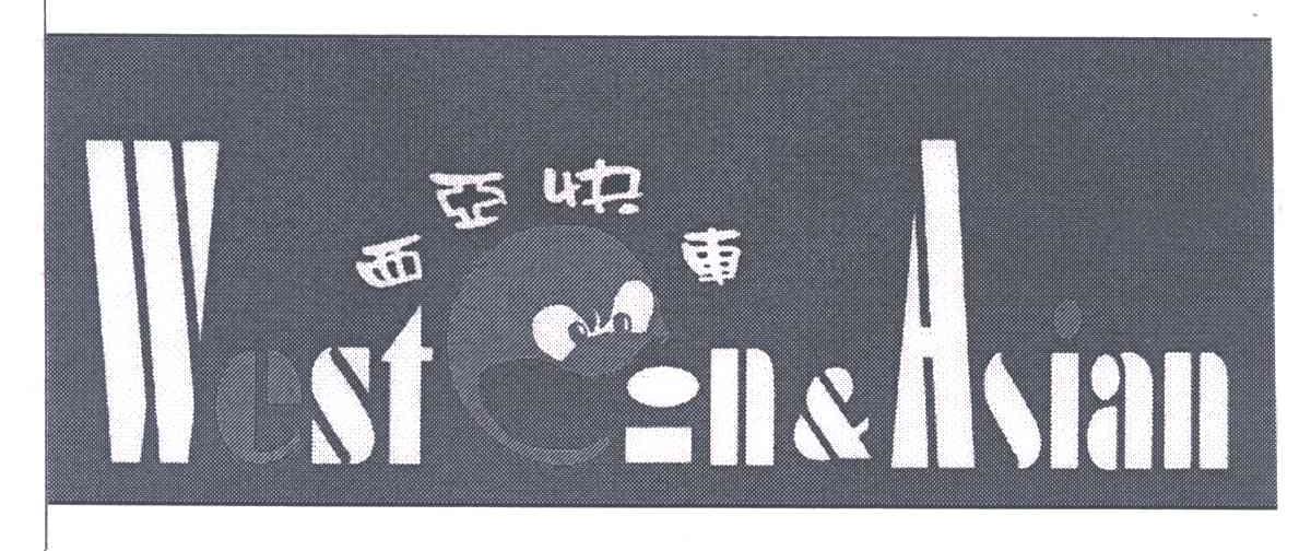 西亚快车;WEST IN&ASIAN