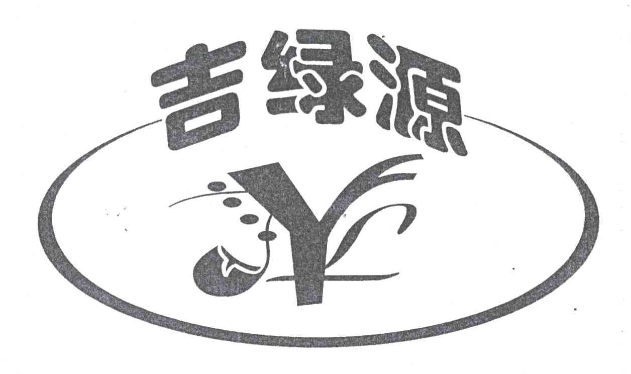 吉绿源