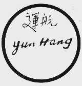 运航
