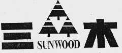 三木  SUNWOOD
