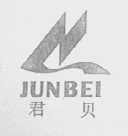 君贝