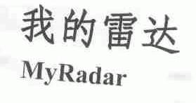 我的雷达;MYRADAR