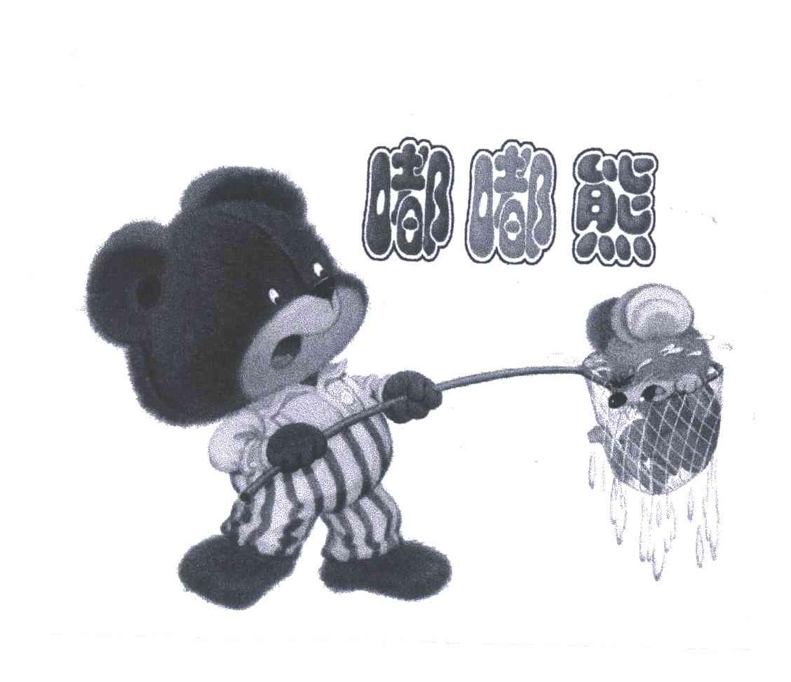 嘟嘟熊