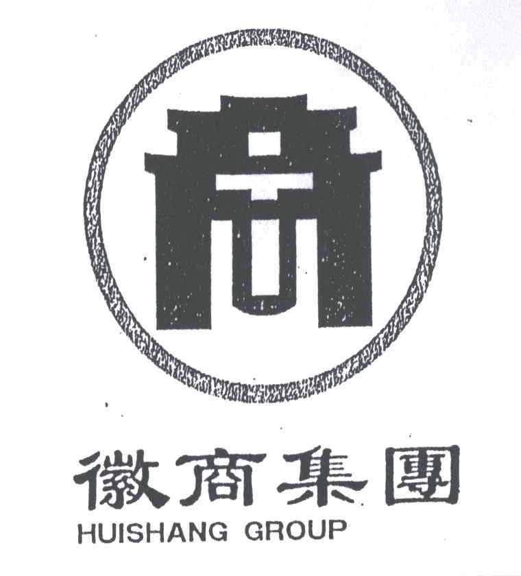 徽商集团